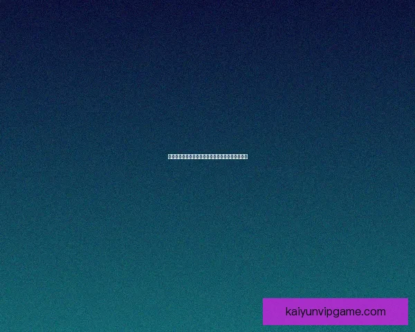 权威体育竞猜官网带你掌握最新赛事动态与赢彩秘籍